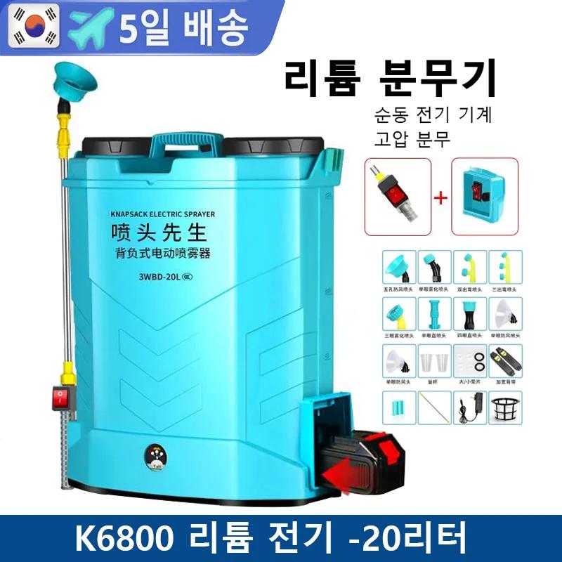   賶 й,  ߿ й, и Ƭ ͸, K6800, 20L